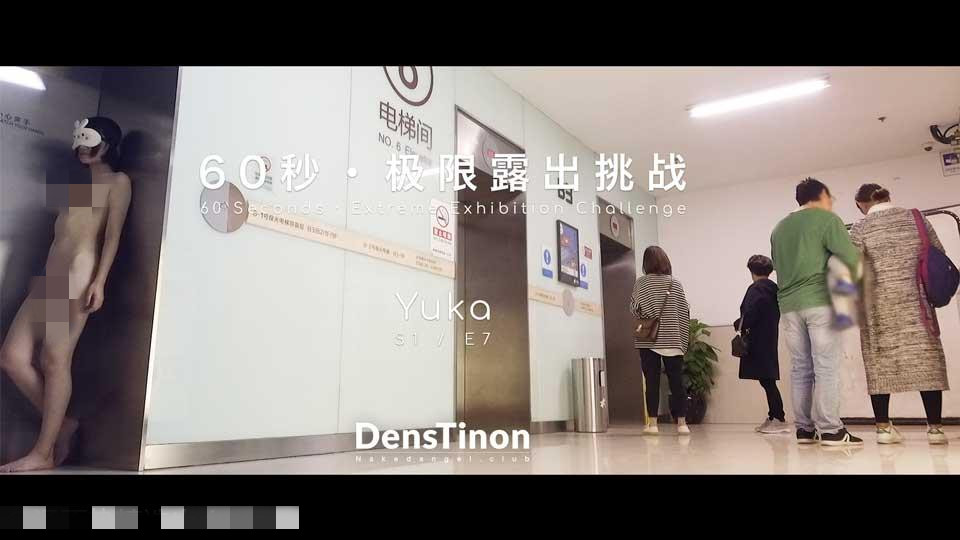 【官方原版】北京天使denstinon街头露出合集[42G]【云盘下载】